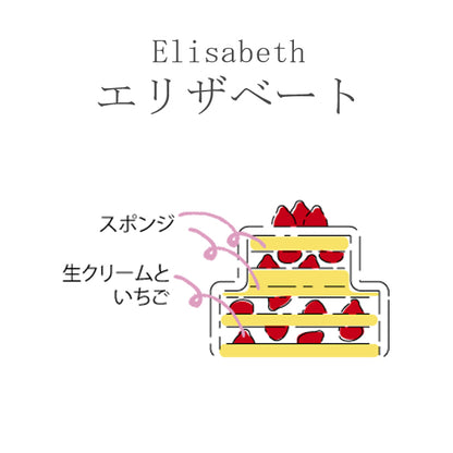 2026Christmas『エリザベート』【限定30台】