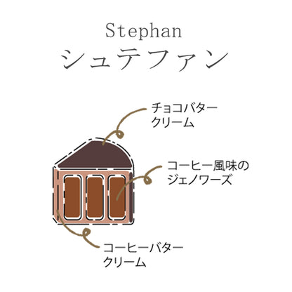 2026Christmas『シュテファン』【限定30台】