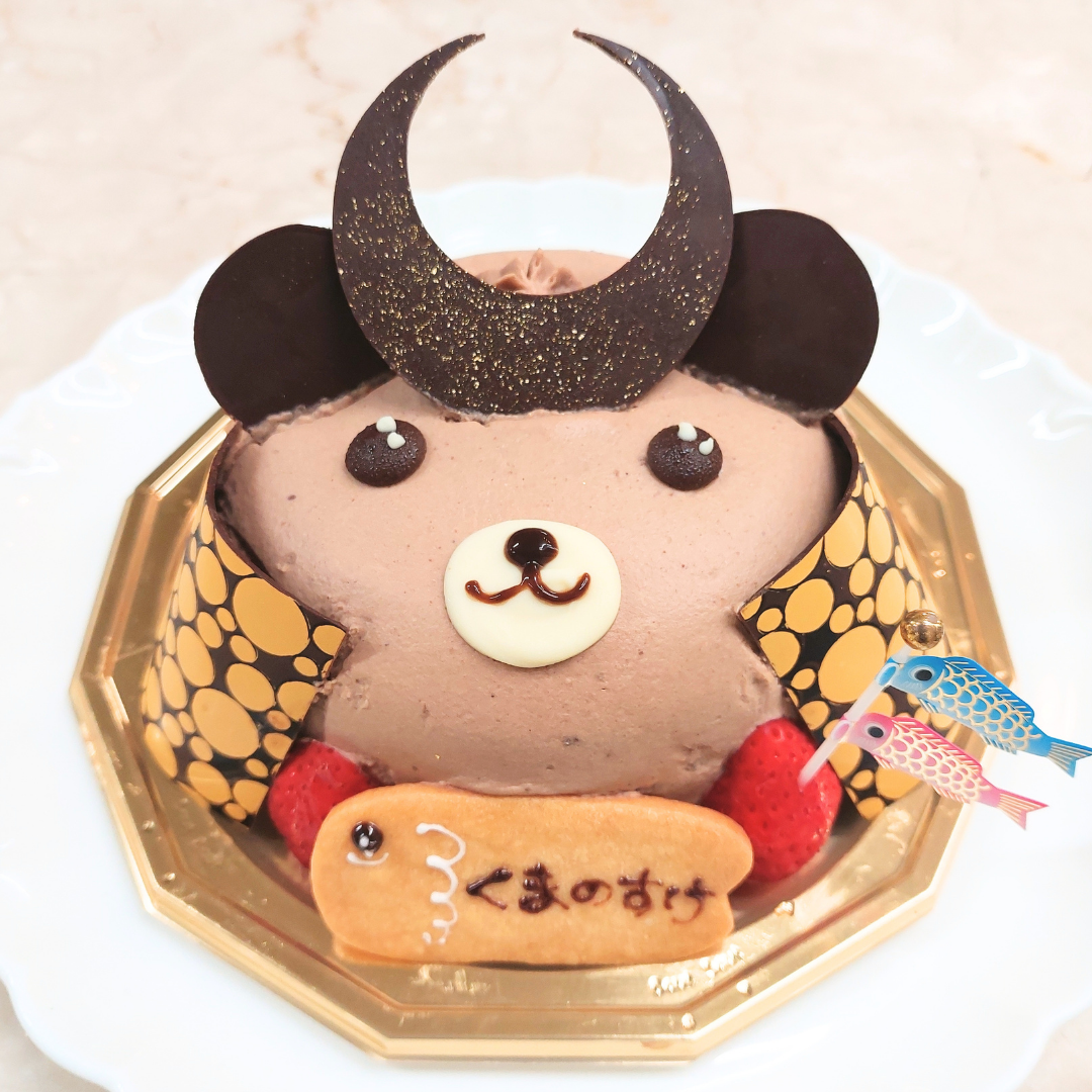 【5/3～5/5限定】こどもの日『クマちゃんKABUTO』