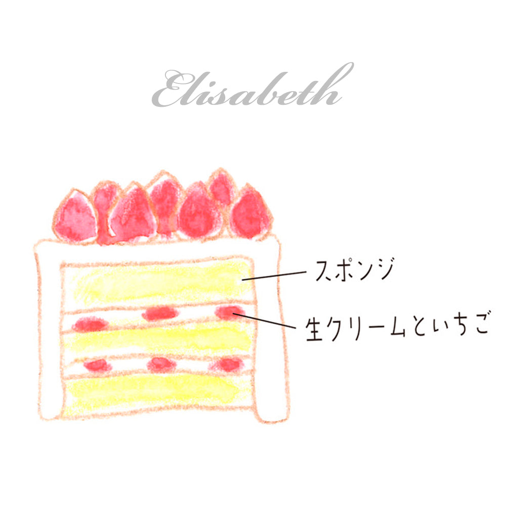 2025Christmas『エリザベート』【限定30台】