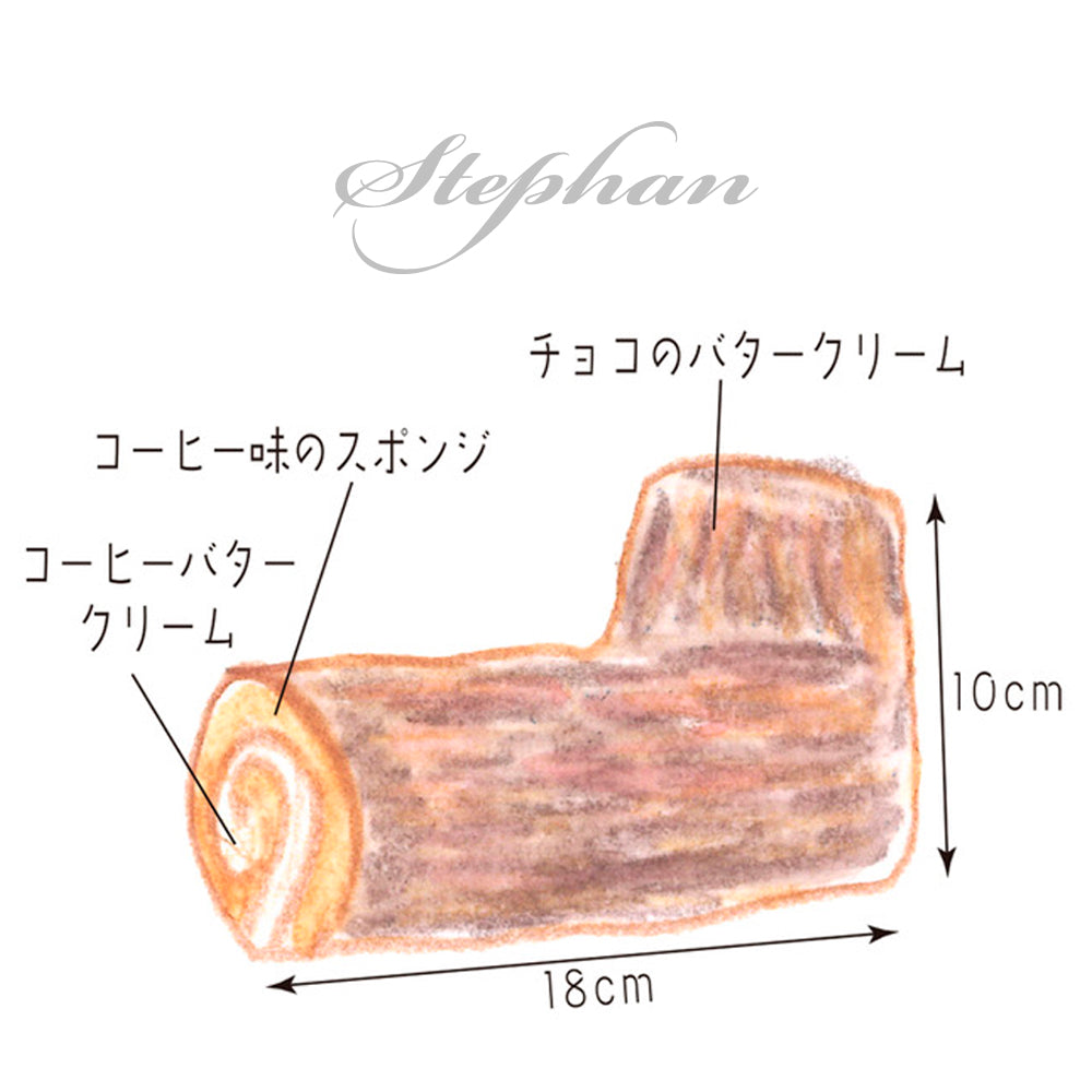 2025Christmas『シュテファン』【限定30台】